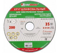 Абразивный диск ЛУГА ПП 250х40х76 63С 60 K V (25 СМ1 К) D2122504076325K