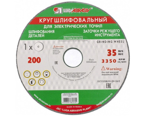 Абразивный диск ЛУГА ПП 250х40х76 63С 60 K V (25 СМ1 К) D2122504076325K