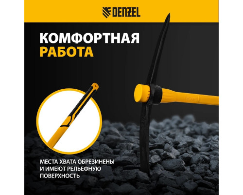 Кирка DENZEL 3000 г, фибергл. обрезиненная рукоятка 900 мм 21836