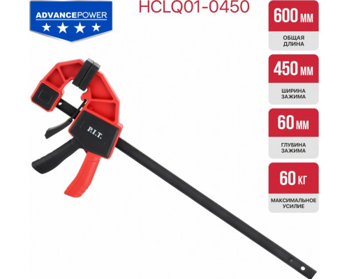 Струбцина быстрозажимная P.I.T. HCLQ01-0450