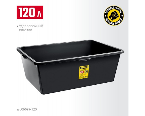 Таз строительный STAYER 120 л прямоугольный 06099-120_z01