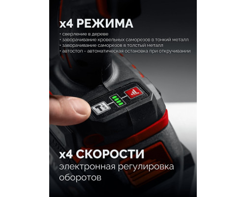 Винтоверт аккумуляторный ЗУБР ВБУ-180-21 20 В, 180 Н·м, 1 АКБ LMS (2 А·ч), бесщеточный удар