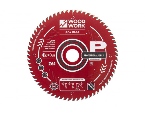 Пильный диск по дереву WOODWORK 210x1,8/1,2x30 Z=64 A=15 27.210.64
