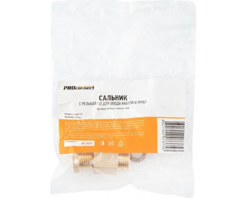 Сальник Proconnect 51-0610-1 с резьбой 1/2 для ввода в трубу