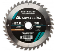 Пильный диск по дереву METALLICA Optima 216x30 мм 36 зубов, Т=2,6 мм прод/поперечн 902806