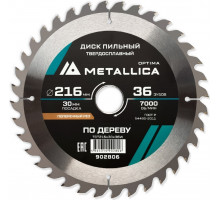 Пильный диск по дереву METALLICA Optima 216x30 мм 36 зубов, Т=2,6 мм прод/поперечн 902806