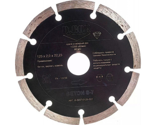 Алмазный диск для резки бетона D.BOR BETON S-7 125x22.2 мм D-B-S-07-0125-022