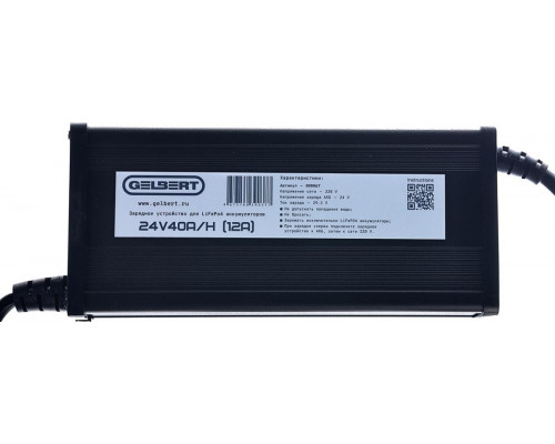 Зарядное устройство GELBERT 24V 40A/H (12А) для LiFePo4 аккумуляторов 025298