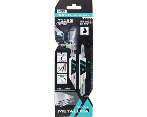 Пилки по металлу METALLICA Optima T118G 75/50мм шаг 0,8мм, HSS прямой рез, по стали 1-3мм 907962