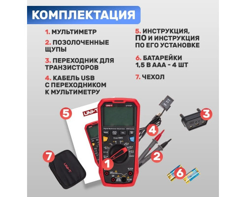 Мультиметр цифровой UNI-T UT61E+ профессиональный 13-0094