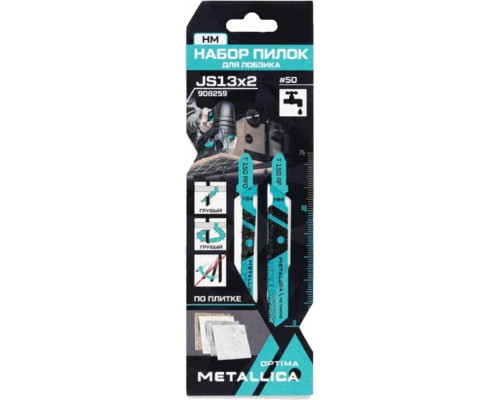 Набор пилок METALLICA Optima №13 по плитке: T150RF/T150RFO, 2шт 908259