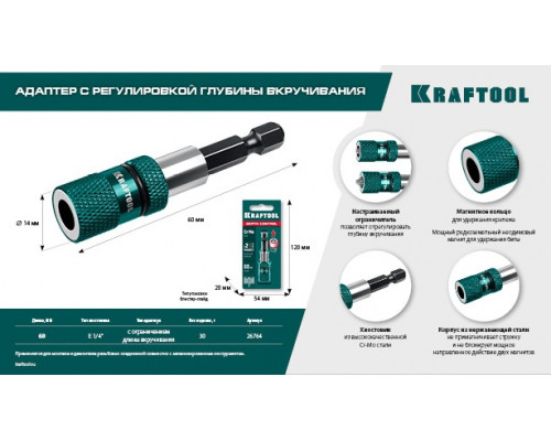 Магнитный держатель KRAFTOOL 60мм с регулировкой глубины вкручивания крепежа 26764