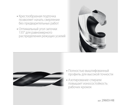 Набор сверл по металлу STAYER 29603-H8 HEX-1/4