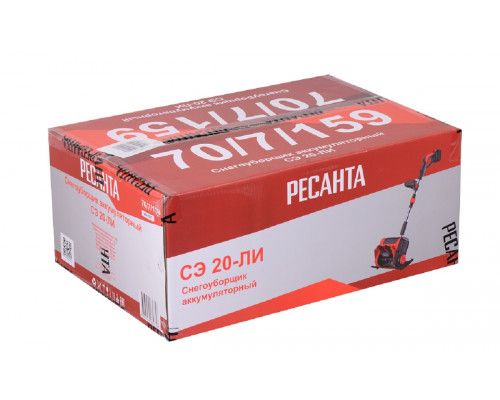 Снегоуборщик аккумуляторный (электролопата) Ресанта СЭ 20 70/7/159