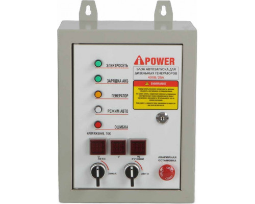 Блок автоматики A-iPOWER 400В 25А для моделей ТЕА, разъем 8 пин 29109