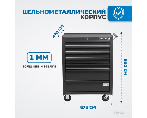 Тележка инструментальная Optimus TS-03, 7 ящиков