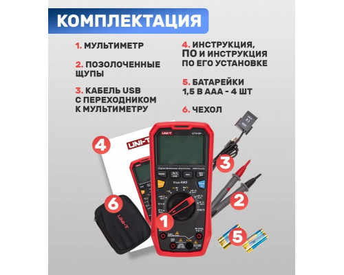 Мультиметр цифровой UNI-T UT61B+ профессиональный 13-0092