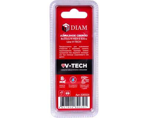 Сверло алмазное DIAM 8x35x1/4 HEX-E Extra Line V-TECH (в спекание) 320326