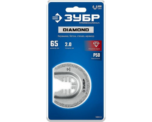 Насадка для реноватора ЗУБР 15554-65 пильная DIAMOND 65x2.0 мм