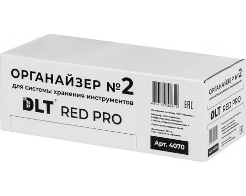 Органайзер DLT №2 для системы хранения инструментов серия red pro 25 4070