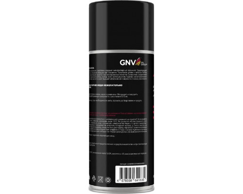 Высокотемпературная алюминиевая смазка GNV Aluminium AIR 520 мл GAA8151015578966500520