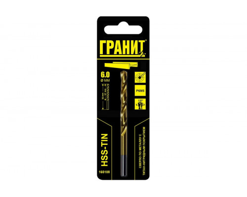 Сверло по металлу ГРАНИТ HSS-Tin 6,0х93/57 165108
