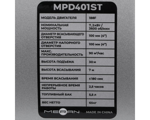 Мотопомпа дизельная для грязной воды MERAN MPD401ST