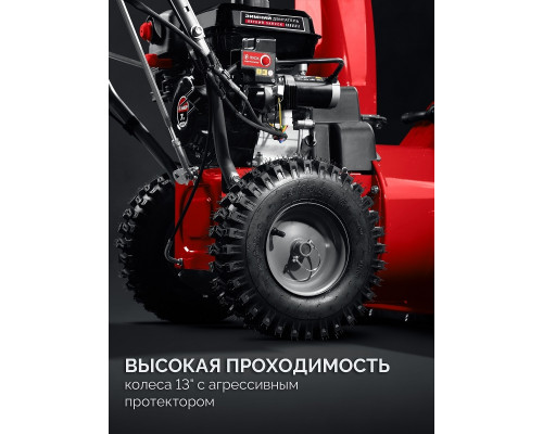 Снегоуборщик бензиновый ЗУБР СМБ-7-66