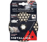 Алмазный гибкий шлифовальный круг METALLICA Ultra 100x16 мм сухой (АГШК) Buff белый, по камню 901328