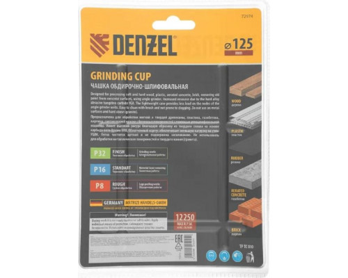 Твердосплавная чашка Denzel 72974 зачистная,125 мм, плоская, крупное зерно #8