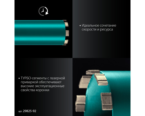 Алмазная коронка для сухого сверления KRAFTOOL DIAMOND 92 мм 450 мм, 1 1/4
