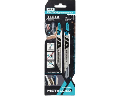 Пилки по дереву METALLICA Optima T101A 100/75мм шаг 2мм, HSS чист. рез, по пластику 2шт 907771