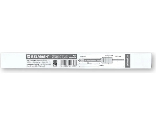 Резец долбежный BELMASH RC008A CS-15,9 мм