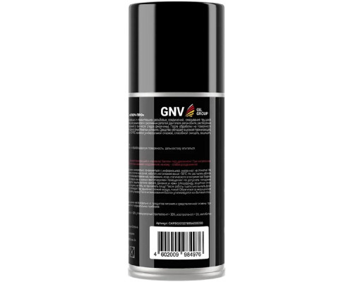 Смазка проникающая GNV KeyPro жидкий ключ 200 мл GKP9151015578954000200