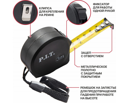 Рулетка P.I.T. HTPM03-0316 CONTROL с фиксатором