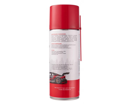 Смазка силиконовая REXANT 520 мл 85-0054-1