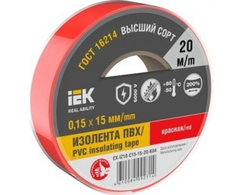 Изолента IEK MIXTAPE 0.15х15мм (рул.20м) красн. EX-IZ10-C15-15-20-K04