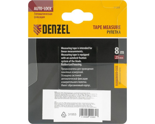 Рулетка Denzel 31553 8мх25мм, обрезиненный корпус