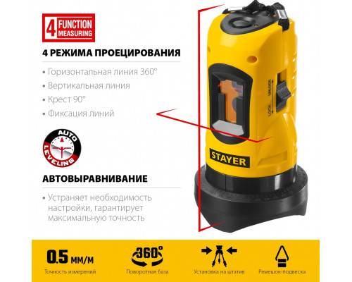Лазерный уровень STAYER SLL-1 (34960-H2) 34960-H2
