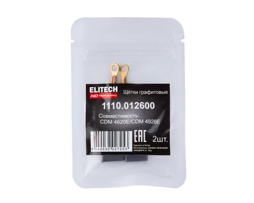 Щетка угольная ELITECH 1110.012600 HD графитовые CDM 4620E/CDM 492E 209030