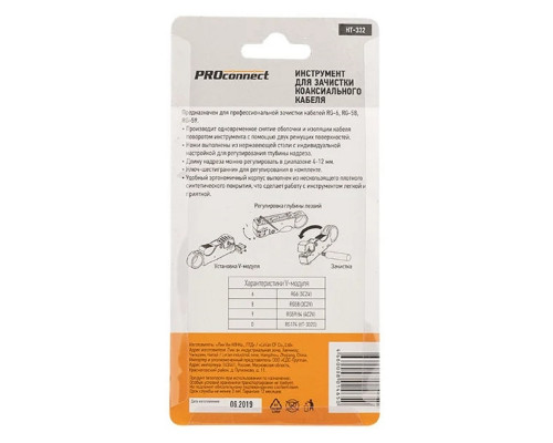 Инструмент для зачистки Proconnect 12-4011-4 коаксиального кабеля HT-332 RG-58, RG-59, RG-6