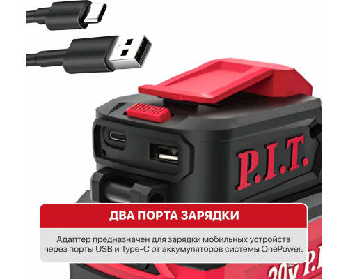 Адаптер-переходник P.I.T. PAD20H-3A для зарядки мобильных устройств