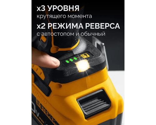 Гайковерт аккумуляторный Steher CWB-1000-41 20 В, 1 АКБ, сумка