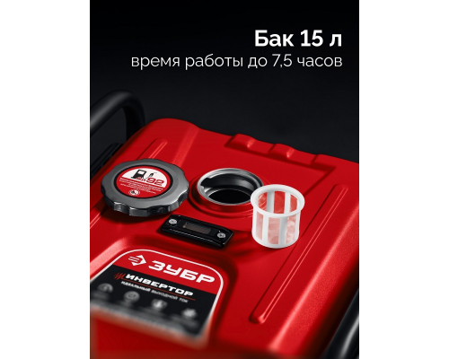 Генератор бензиновый ЗУБР СБИ-5500ЕА инверторный
