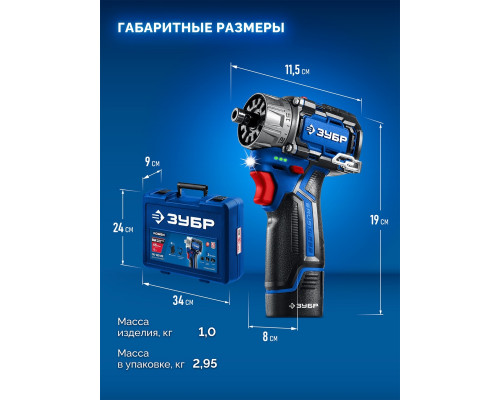 Дрель-шуруповерт аккумуляторная ЗУБР DB-125-22 КОМБИ #3 модульная (2 АКБ, кейс)