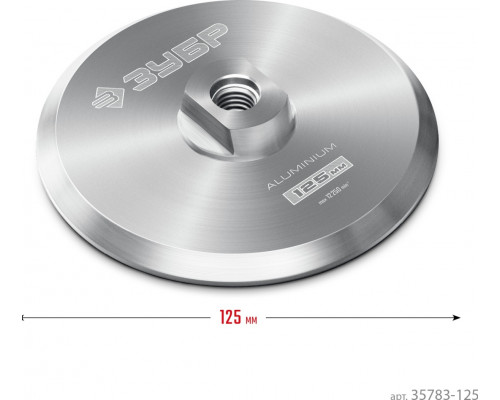 Диск опорный ЗУБР 35783-125 d 125 мм, М14, для АГШК