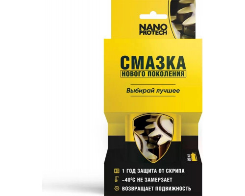 Супер смазка NANOPROTECH 210 мл NPSS0001