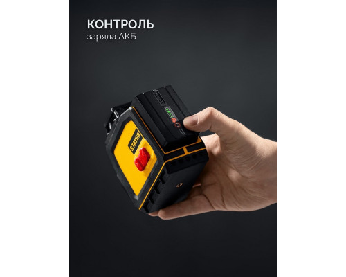 Лазерный уровень STAYER SL-3D #2, 50 м, точность +/-0,5 мм/м, зеленый 34963-2