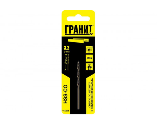 Сверло по металлу ГРАНИТ HSS-Co 3,2х65/36 165014