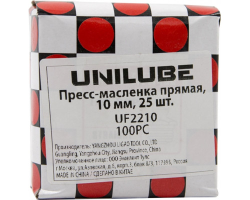 Пресс-масленка прямая Unilube UF2210 М10 х 1